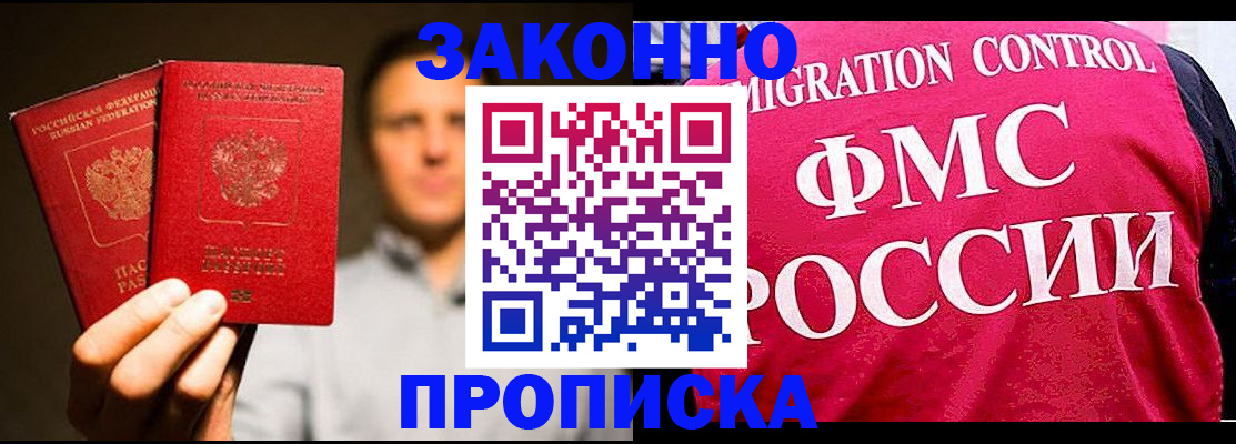 временная регистрация собственник в Усть-Катаве